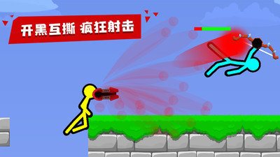 火柴人至高对决3.1.8