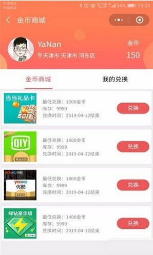 集思网app