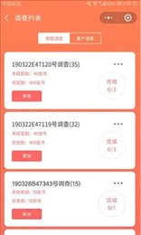 集思网app