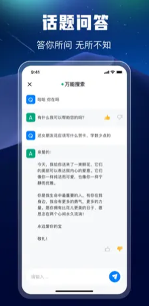 万能搜索app