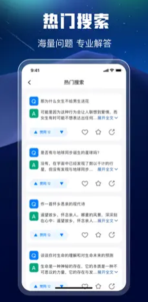 万能搜索app