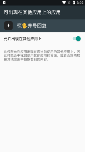 筷手养号回复app