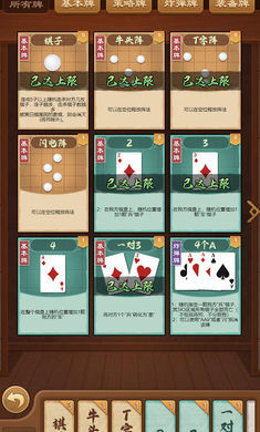 全民象棋杀免费