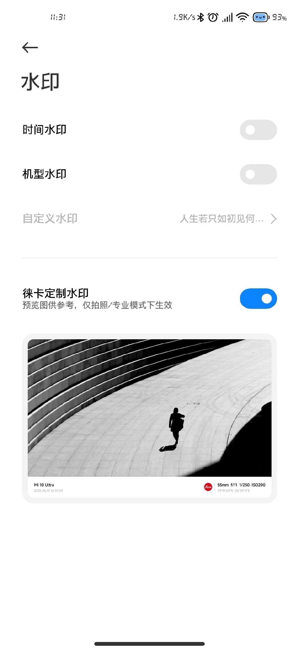 小米莱卡相机包miui14