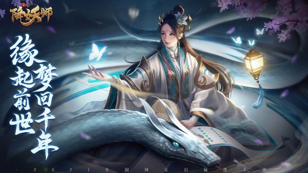 五行降妖师最新版