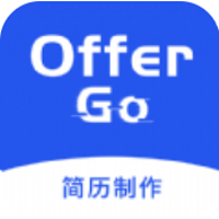 Offer Go简历制作app