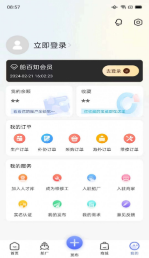 船百知app