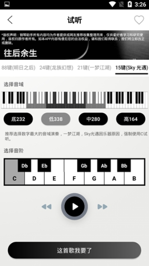 piser钢琴助手app