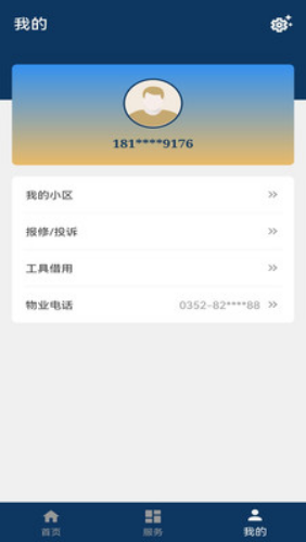 亚速新物业app