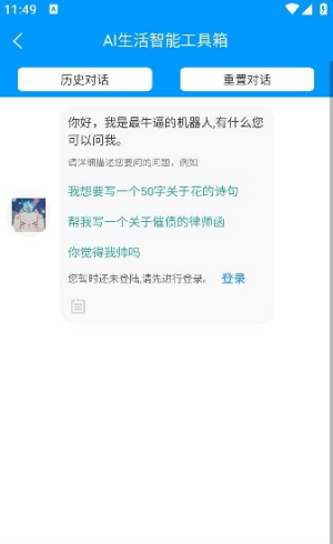 莘源软件ai问答app