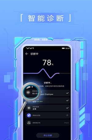 华为花瓣测速app