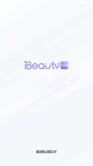 ibeauty私域助手app