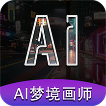 AI梦境画画师app