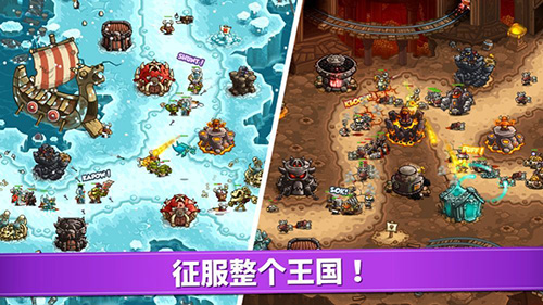 王国保卫战4v1.14.30