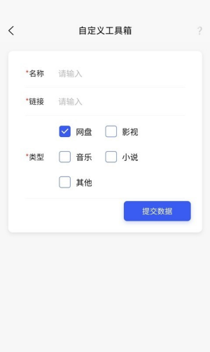 搜诚云盘app