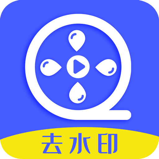 视频水印app