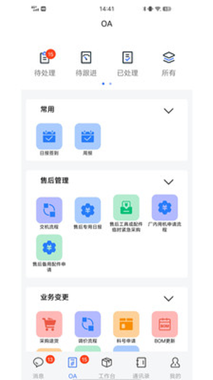 蓝昊云app