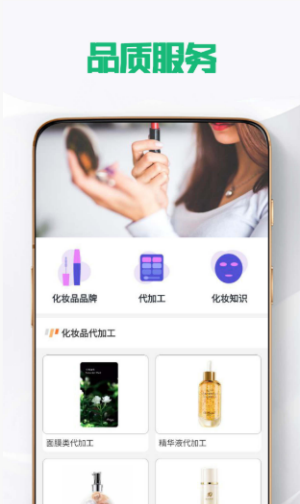 美次方美妆app