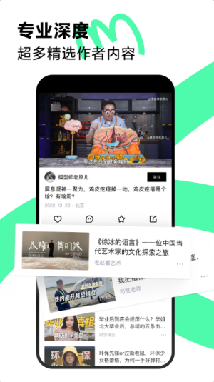 青桃版b站app