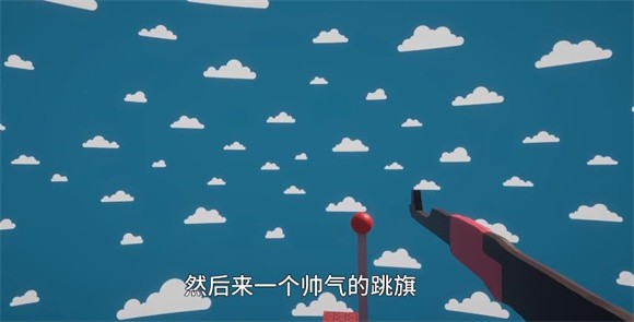 3D版超级玛丽第一人称游戏