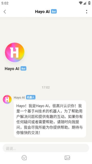 Hayo ai工具箱app