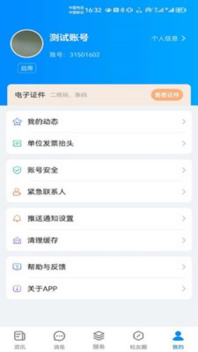 云上川音app