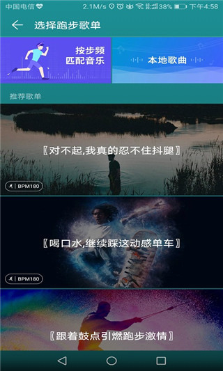 华为运动健康app