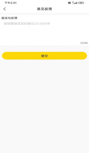 迅捷云盘app