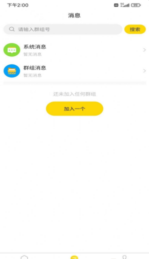 迅捷云盘app