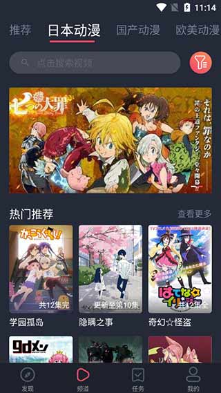 heibai弹幕app最新版1.5.1.6