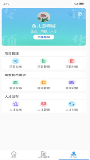 清研专项企业查询app