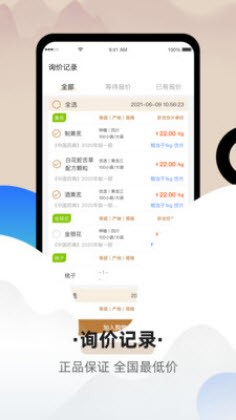 聚药堂颗粒app