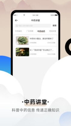 聚药堂颗粒app