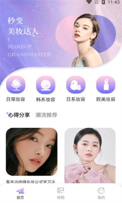 我的美妆箱鸭app