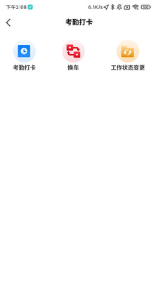 智维保app