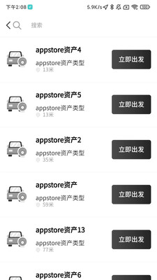 智维保app