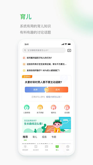 小豆苗app