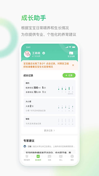 小豆苗app