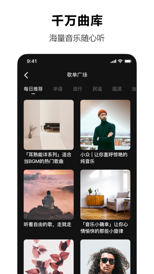 汽水音乐APP