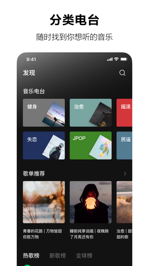 汽水音乐APP