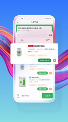 药东东app