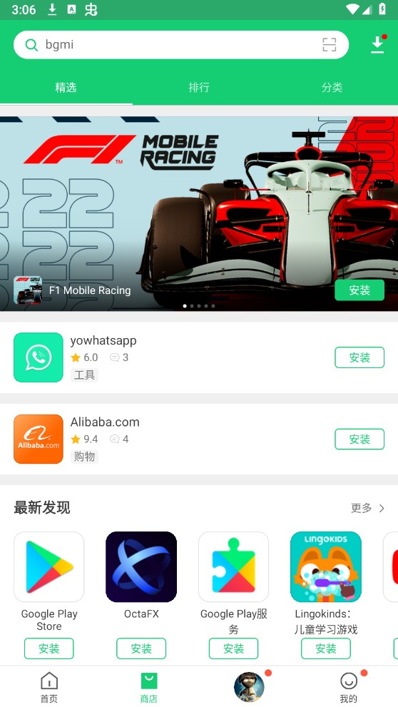 apkpure软件安卓app