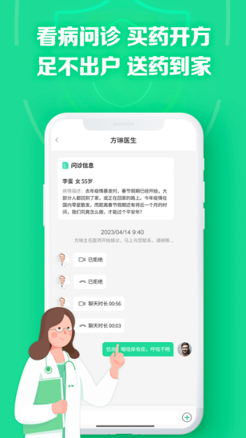 药房网商城app