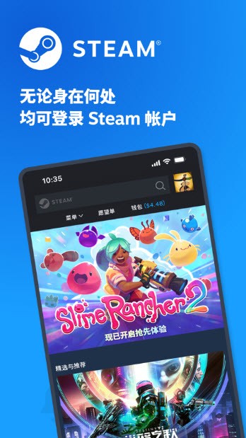 steam官网app