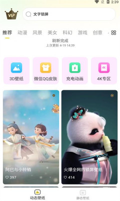 福气壁纸app