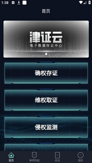 津证云app