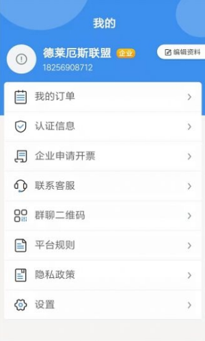 陆运通app