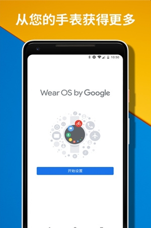 androidwear手表app