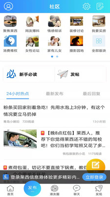莱西信息港app官方