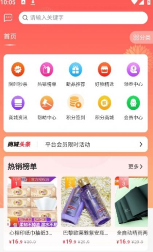 青盈科技烟盒回收app